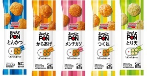 「おべんと PON™」シリーズ全5種をプレゼント！